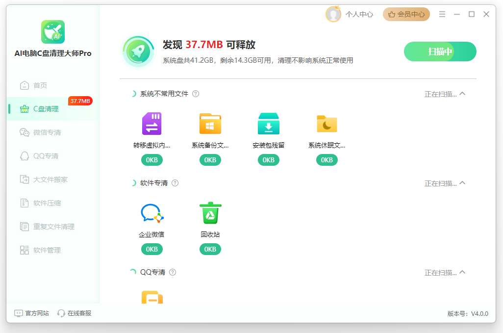 ps暂存盘已满5