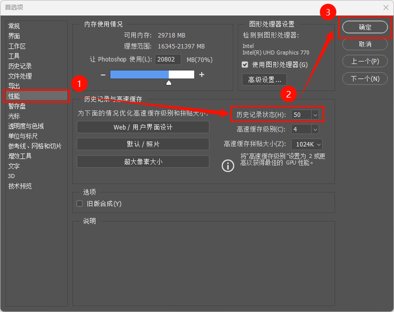 ps暂存盘已满9