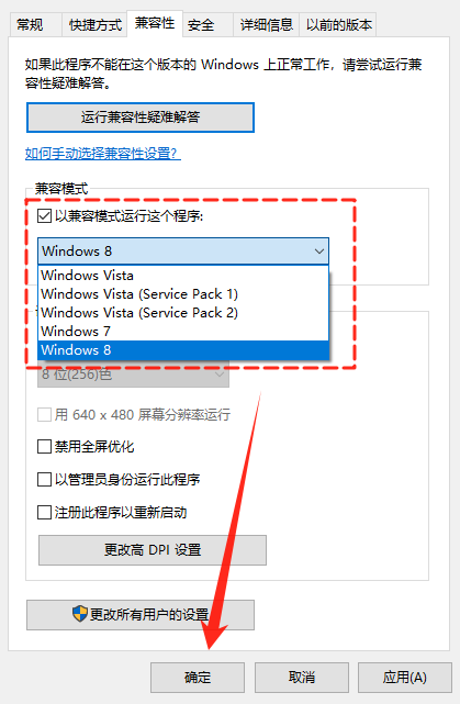 此文件的版本与正在运行的windows版本不兼容2