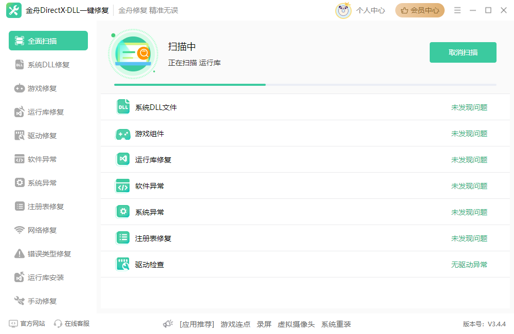 此文件的版本与正在运行的windows版本不兼容5