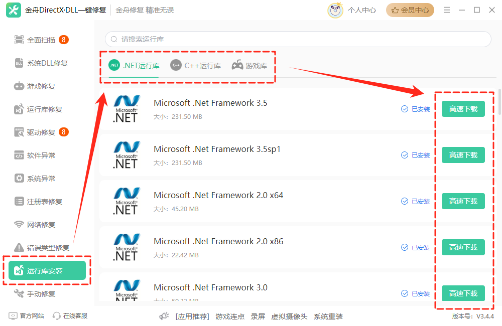 此文件的版本与正在运行的windows版本不兼容8