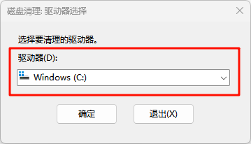 windows.old可以删除吗3