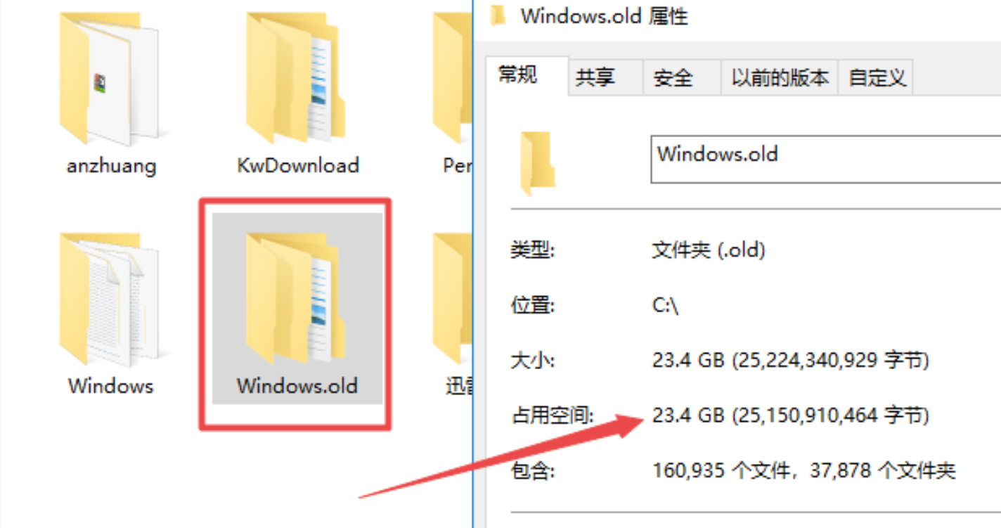 windows.old可以删除吗1