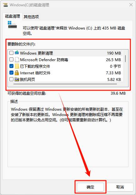 windows.old可以删除吗5