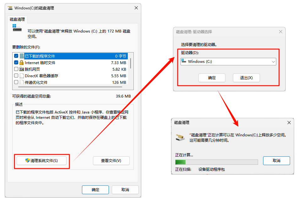 windows.old可以删除吗4