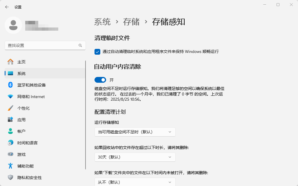 windows.old可以删除吗9