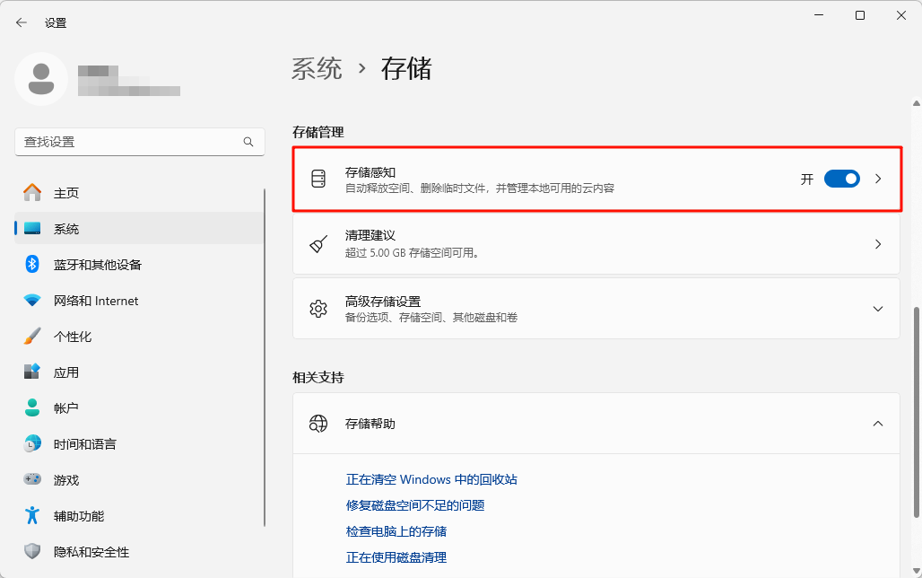 windows.old可以删除吗8