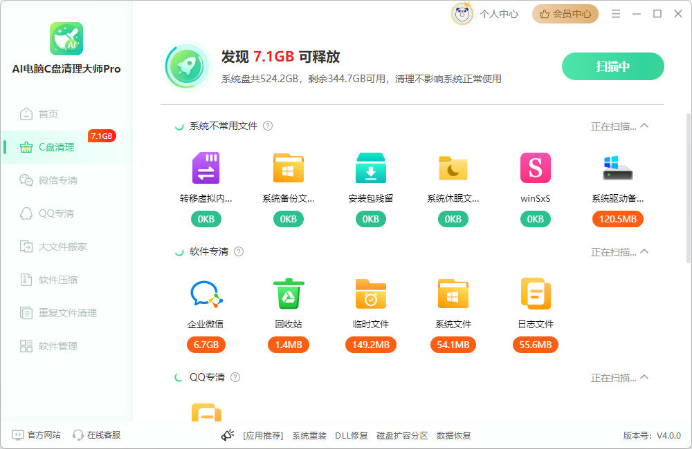 windows.old可以删除吗12
