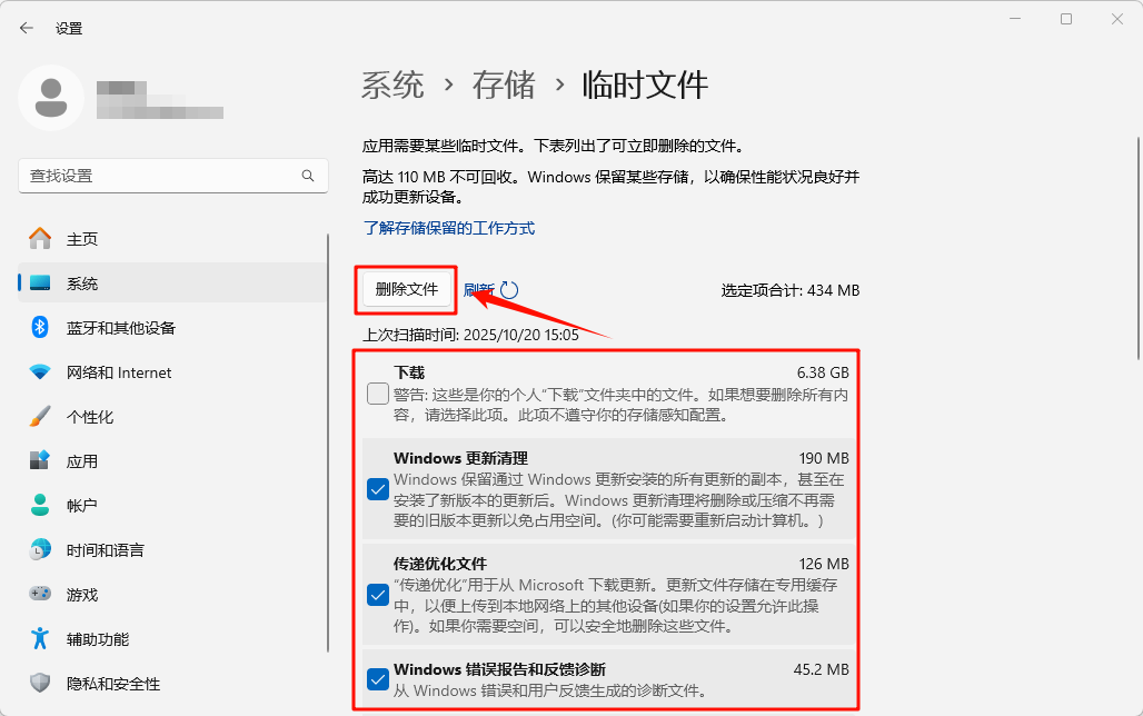 windows.old可以删除吗15