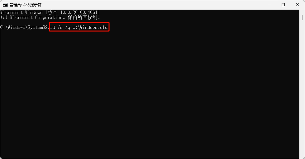 windows.old可以删除吗17