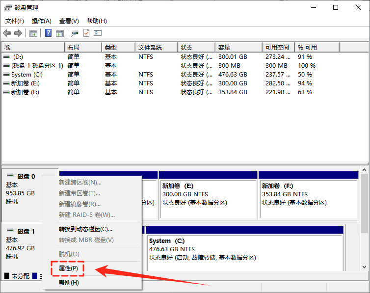硬盘分区类型2