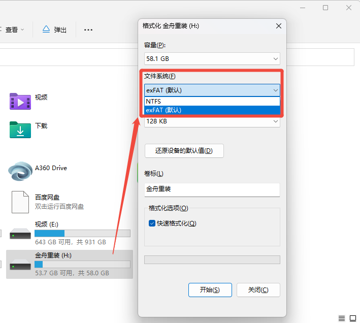 对于目标系统文件过大无法放入u盘2