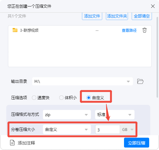 对于目标系统文件过大无法放入u盘4
