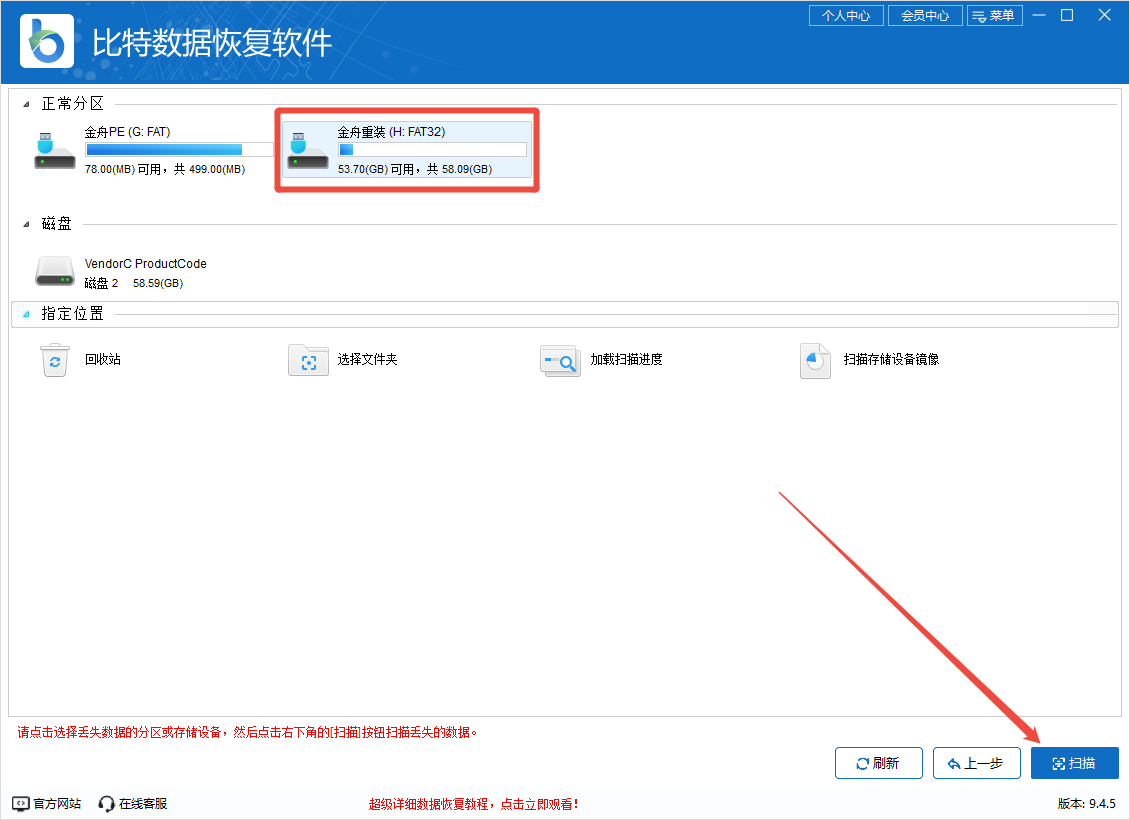 对于目标系统文件过大无法放入u盘7