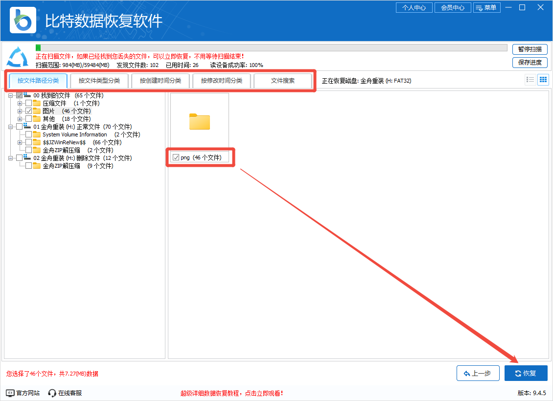对于目标系统文件过大无法放入u盘8
