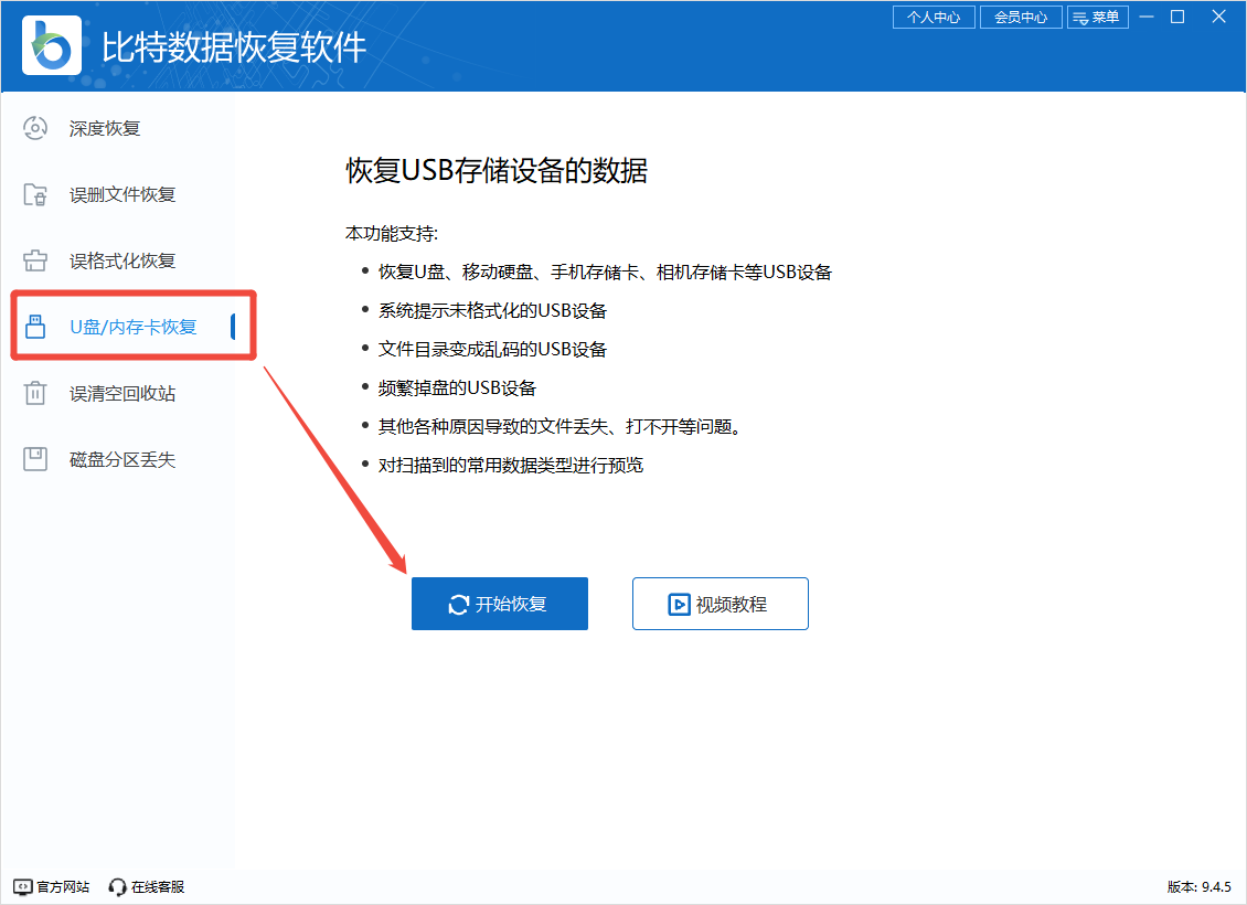 对于目标系统文件过大无法放入u盘6