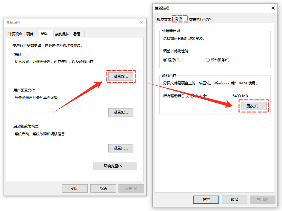 C盘扩容2