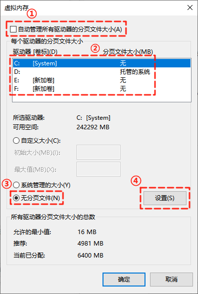 C盘扩容3