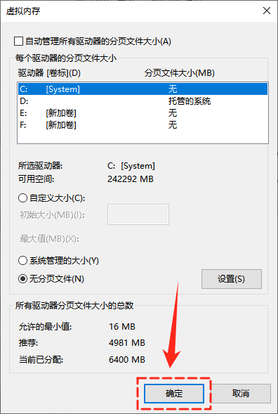 C盘扩容4