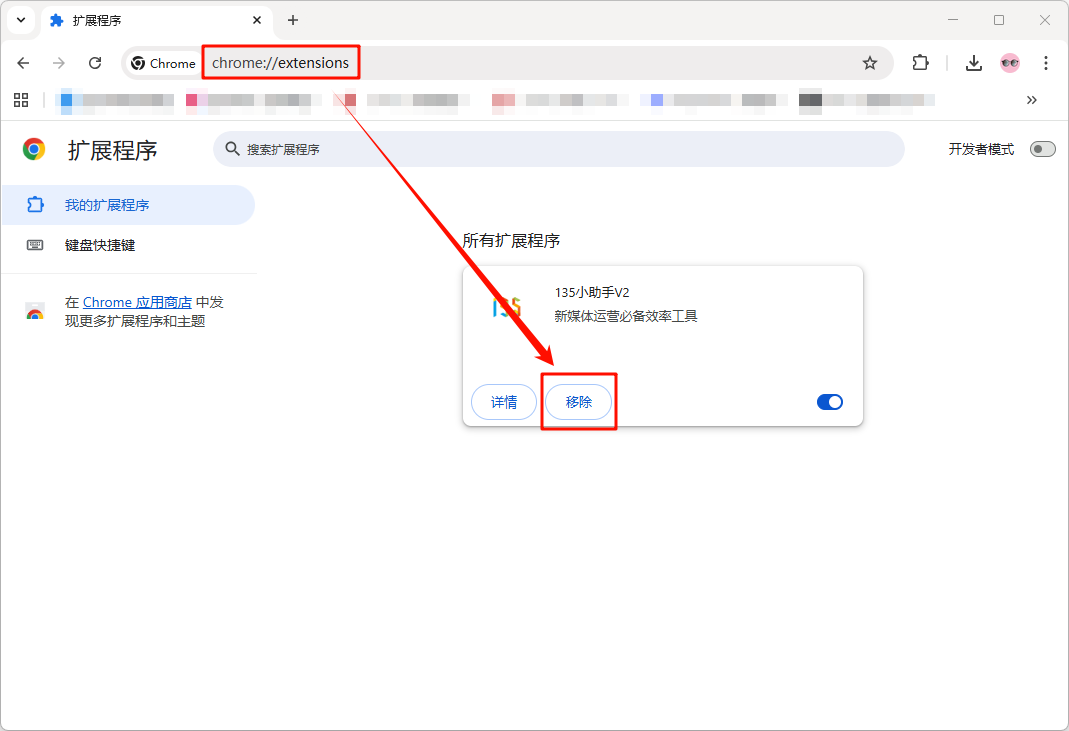 chrome扩展程序无法启用3