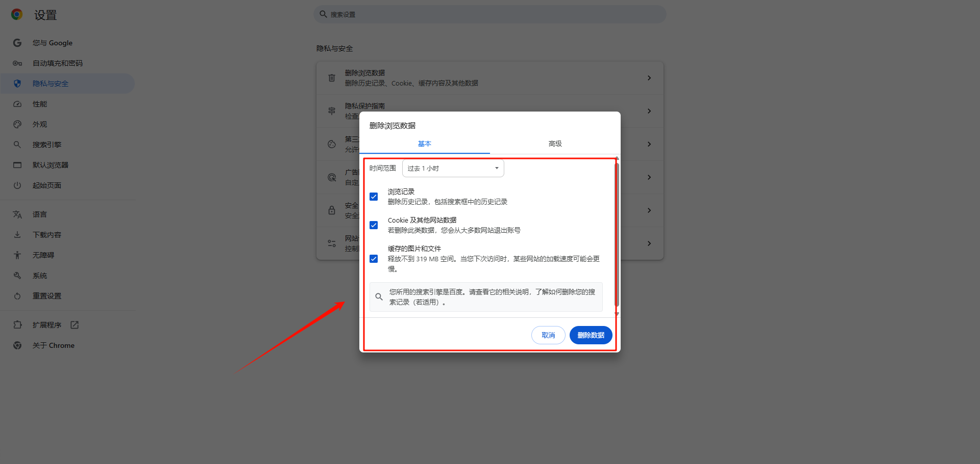 chrome扩展程序无法启用2