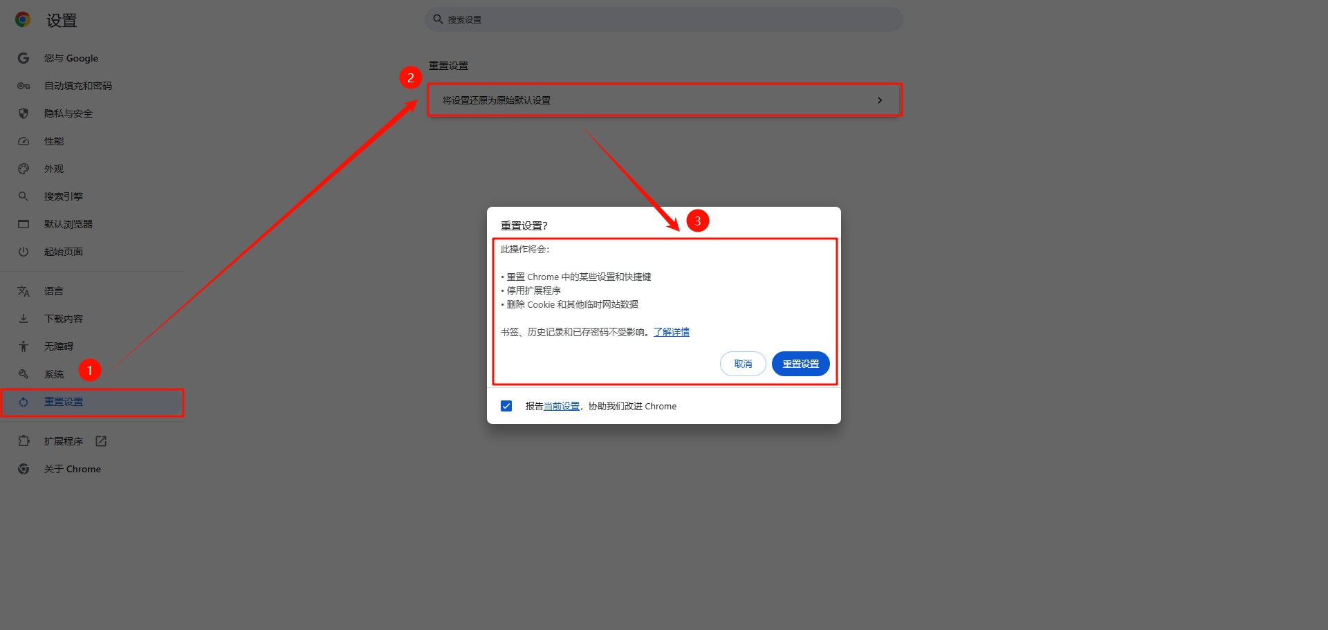 chrome扩展程序无法启用5