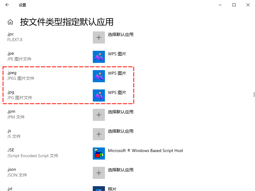 电脑jpg图片打不开3