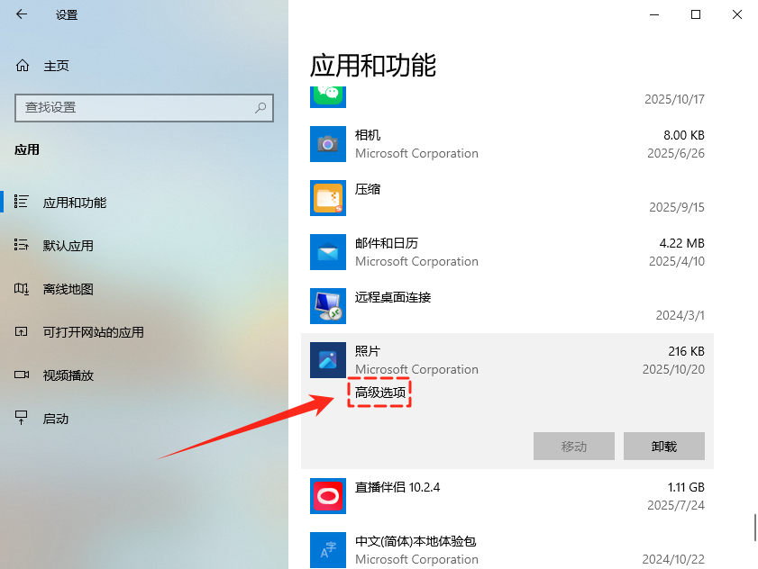 电脑jpg图片打不开5