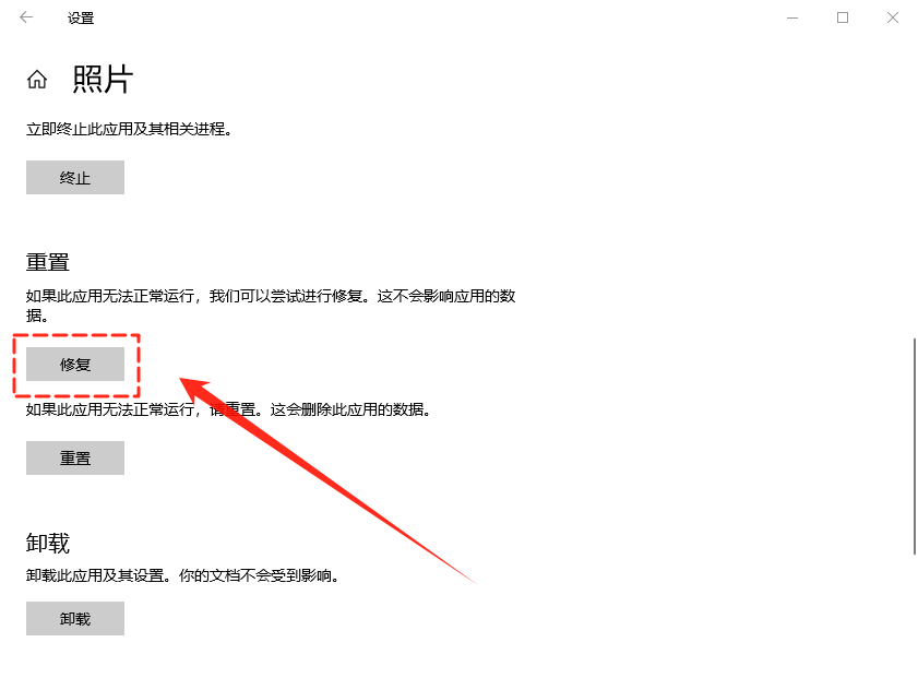 电脑jpg图片打不开6