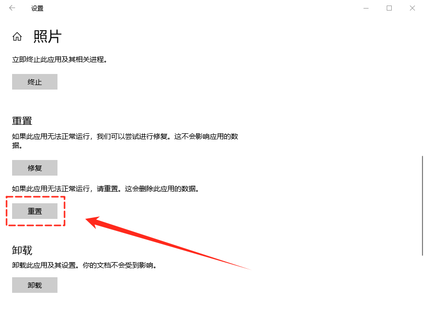 电脑jpg图片打不开7