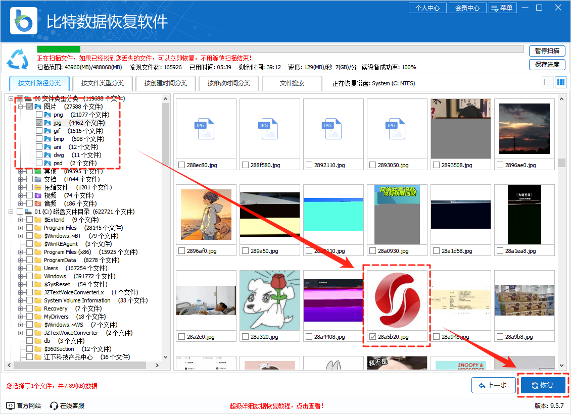 电脑jpg图片打不开16