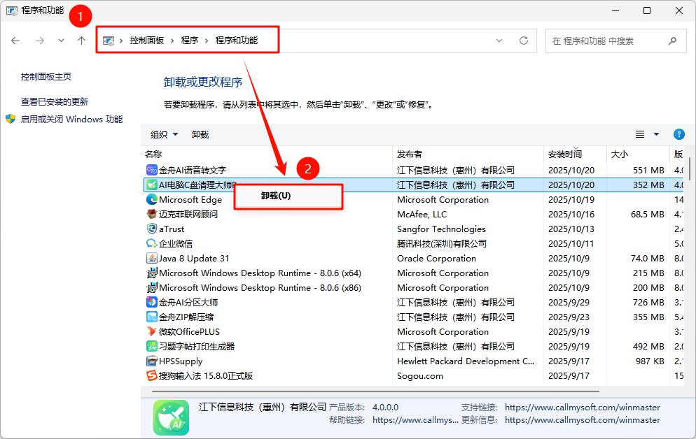 为什么c盘莫名其妙满了6