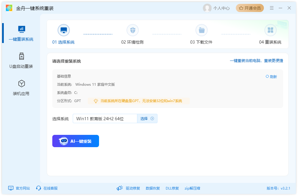 为什么c盘莫名其妙满了10