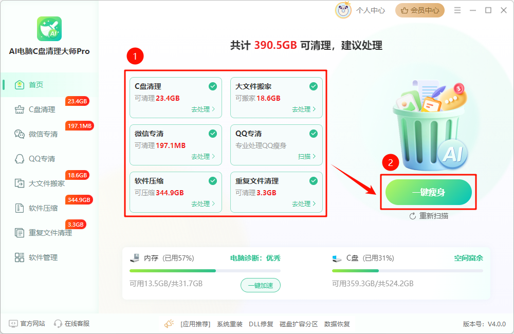 为什么c盘莫名其妙满了9