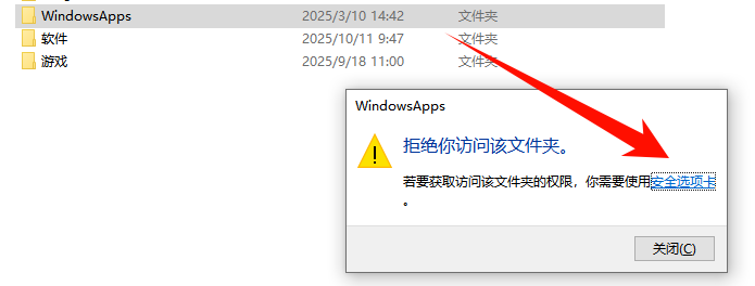 文件夹打不开2