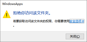 文件夹打不开1