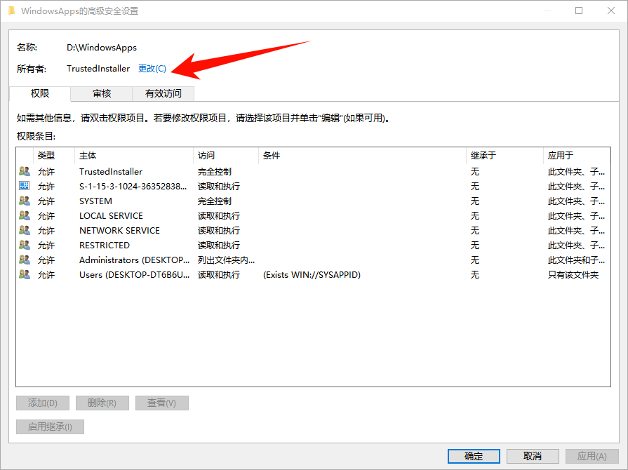 文件夹打不开4