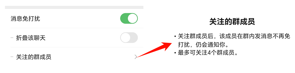 微信更新2