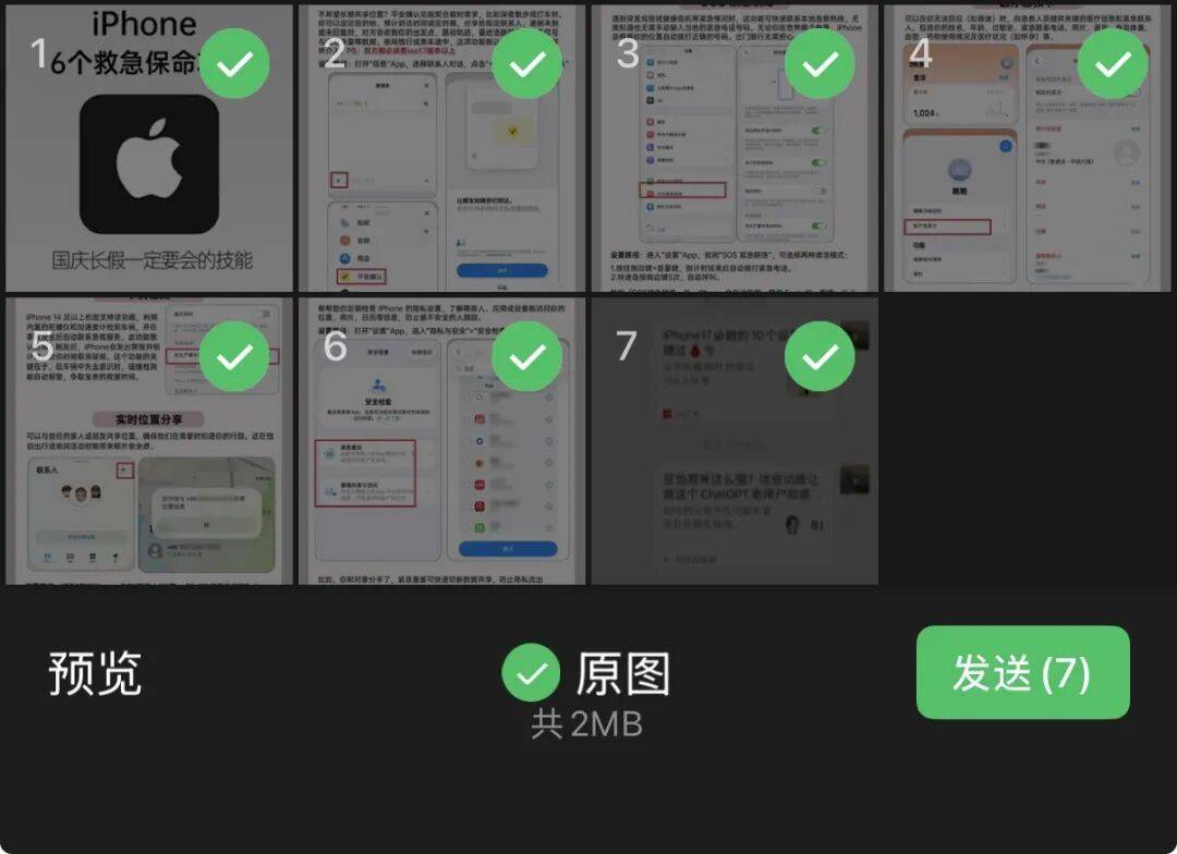 微信更新6