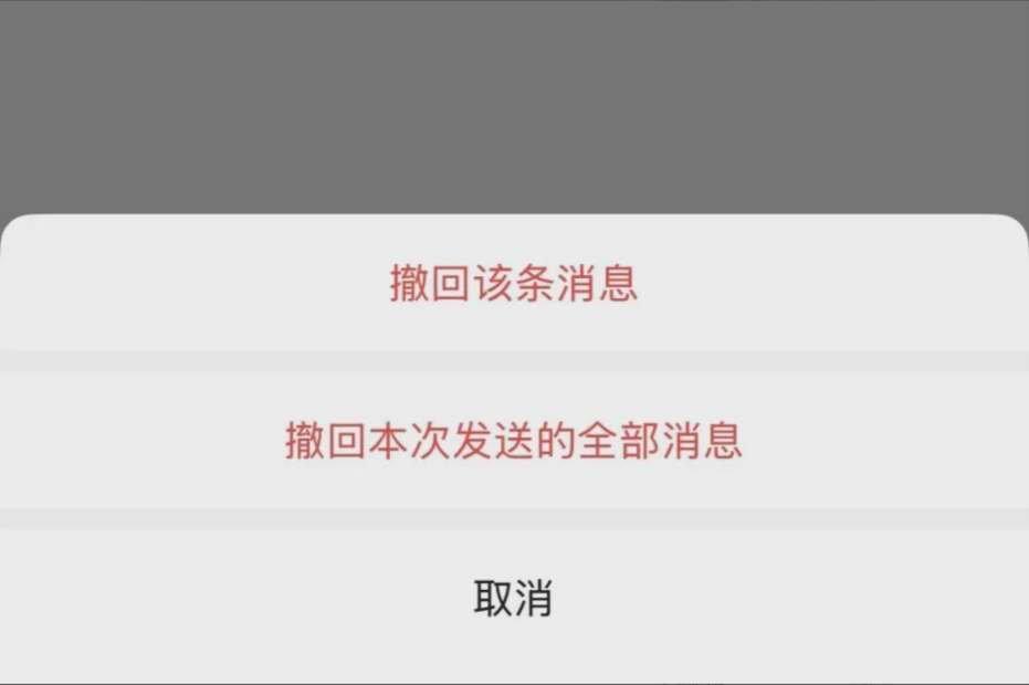 微信更新5