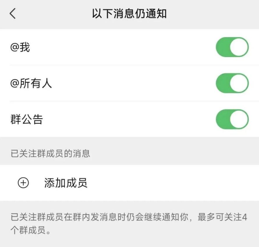 微信更新3