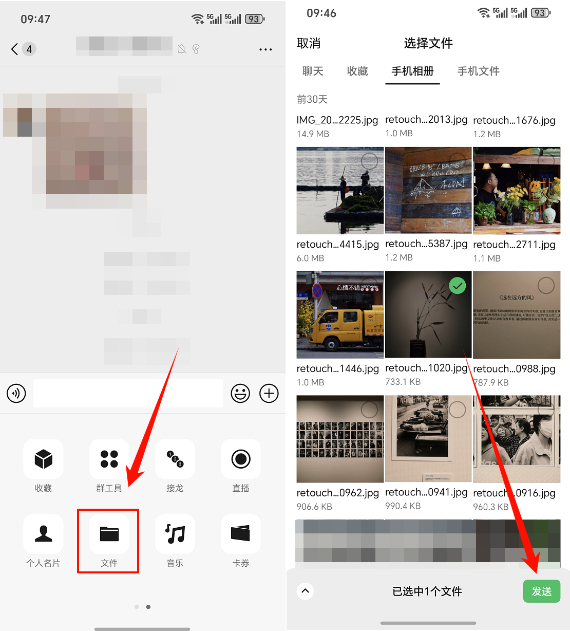 微信更新8