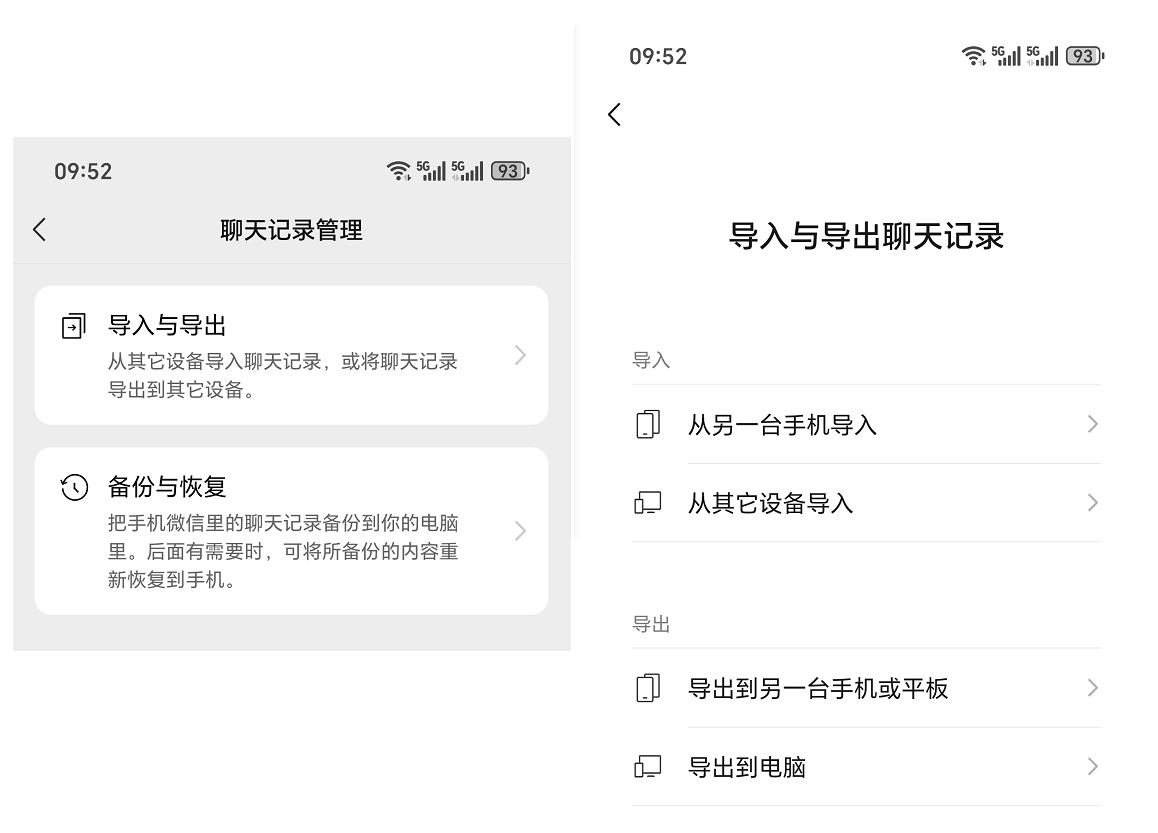 微信更新10