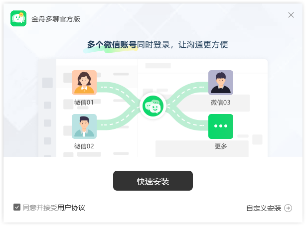 微信更新12