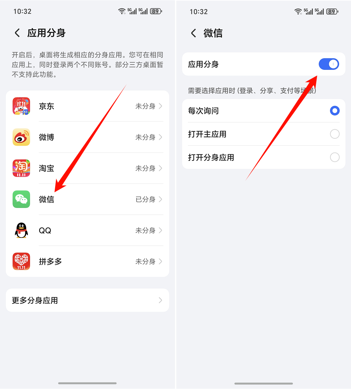 微信更新16