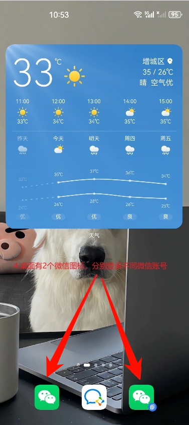 微信更新17