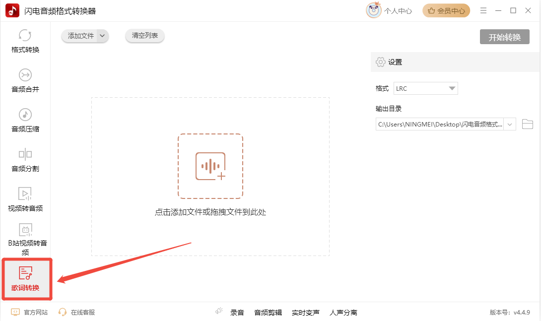 lrc歌词5