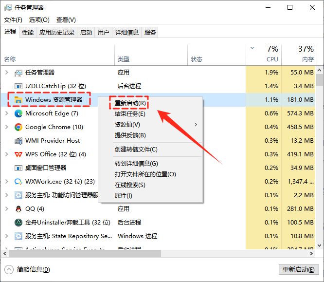 win10网络图标不见了怎么办1
