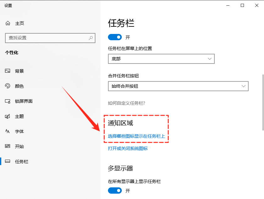 win10网络图标不见了怎么办2