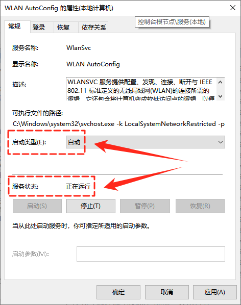 win10网络图标不见了怎么办7